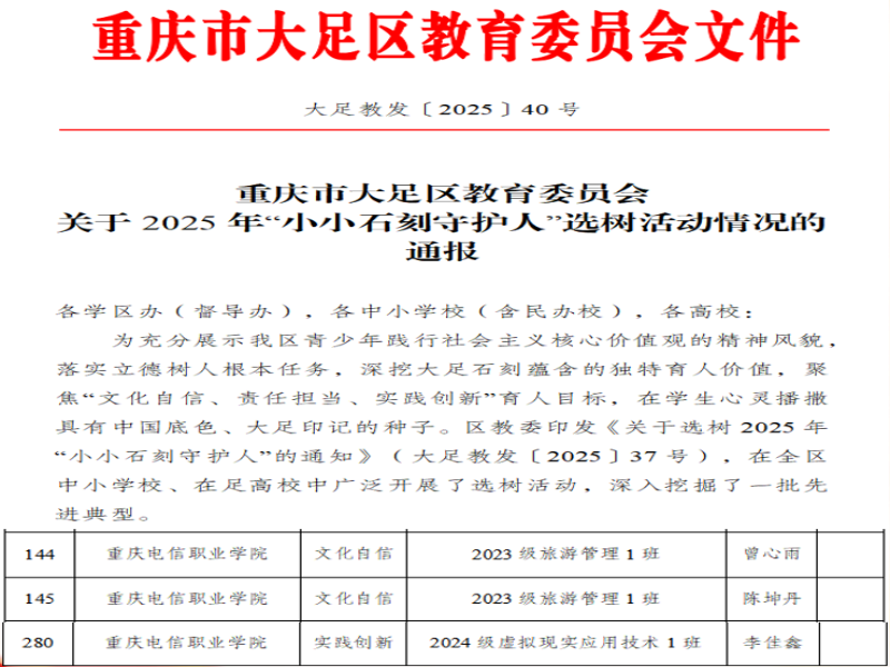 dGVE_1762306517697046676.png 公示截图.png