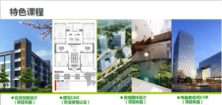 复件 设计与建筑学院专业介绍1407.png