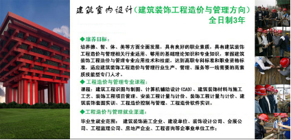 复件 设计与建筑学院专业介绍1838.png